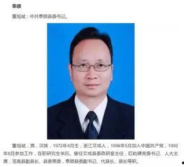 温州领导爆料新闻最新情况,揭开重大事件背后真相